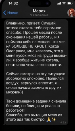 Отзыв клиента