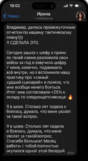 Отзыв клиента