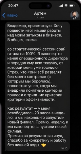 Отзыв клиента